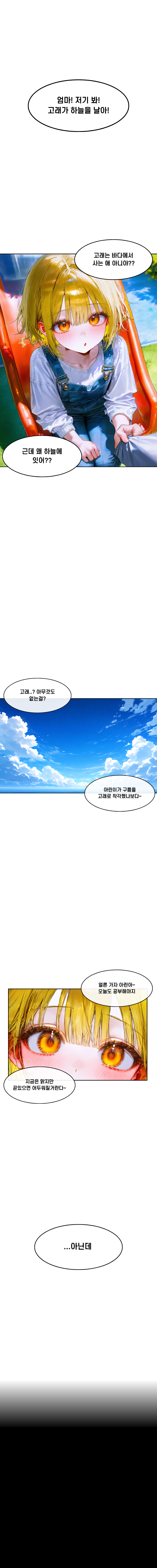 프롤로그 1